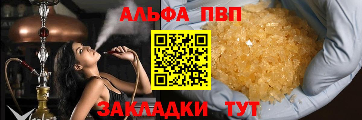 A-PVP VHQ  APVP кристаллы  Alfa_PVP VHQ  Лосино-Петровский  Alfa_PVP  Вход с VPN 