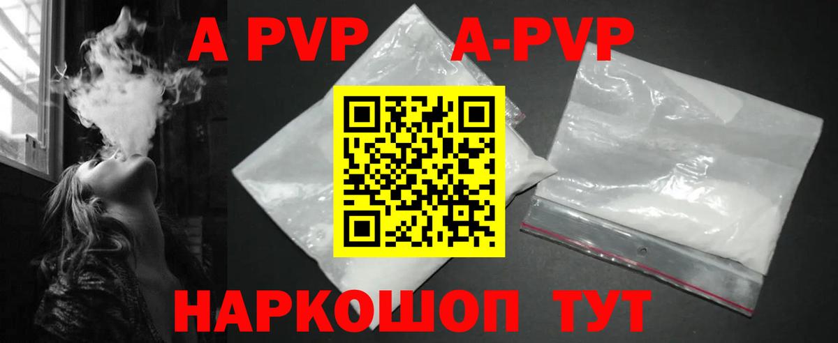 Alpha-PVP Crystall Лосино-Петровский
