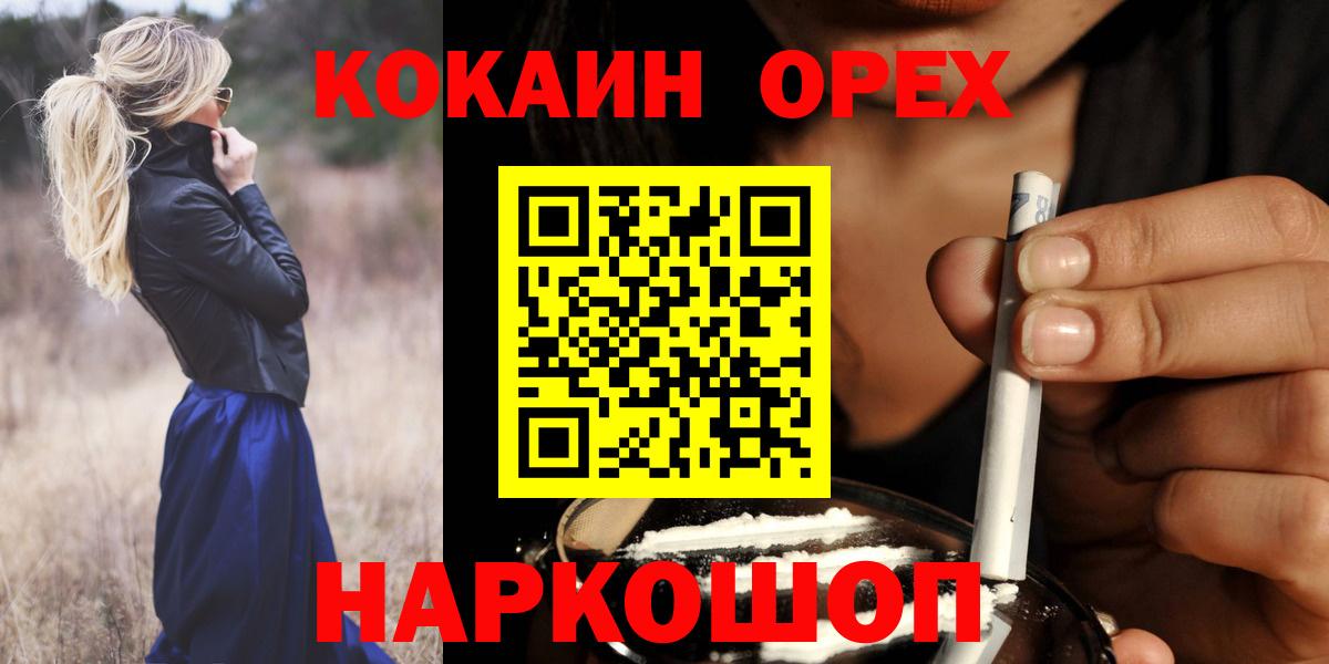 COCAIN 97% Лосино-Петровский