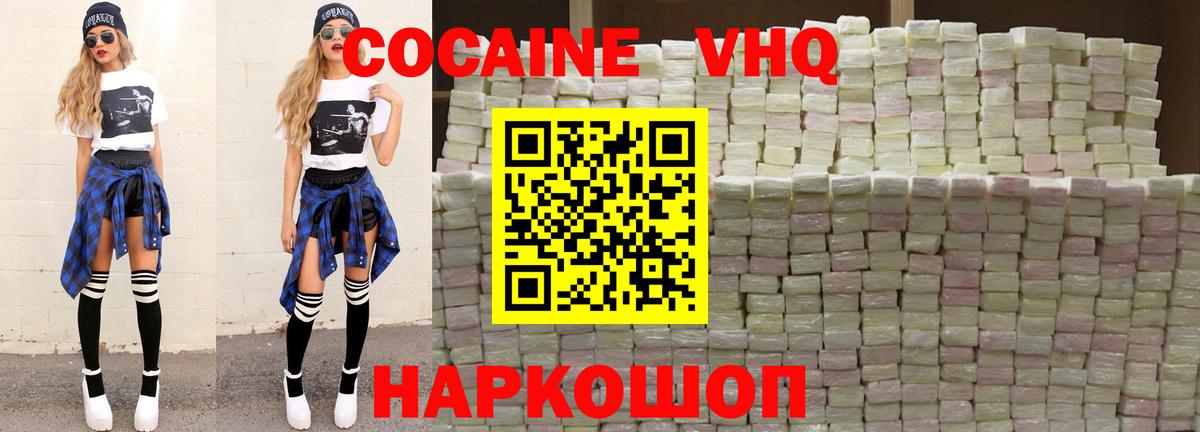 Cocaine  Вход с VPN  Лосино-Петровский  Кокаин Перу  Кокаин 97% 