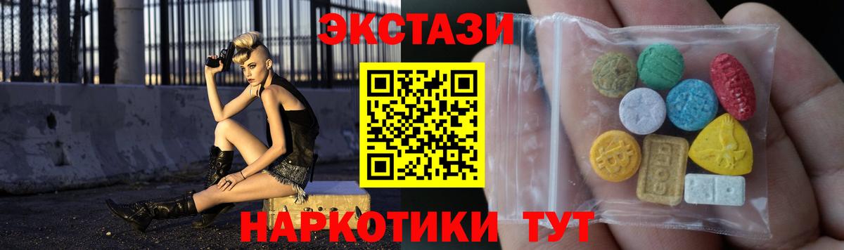 что такое наркотик  Ecstasy  ЭКСТАЗИ круглые  Лосино-Петровский  Вход с VPN  Экстази Дубай 