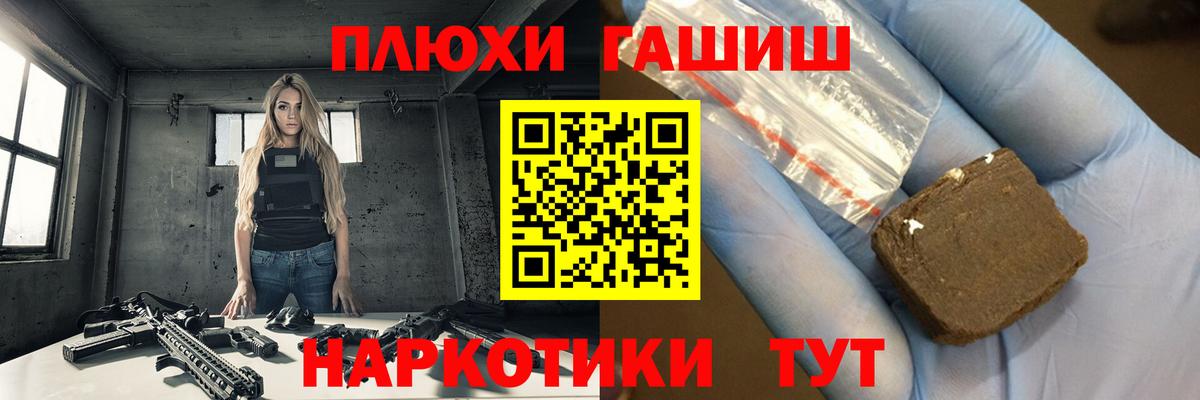 ГАШ  Гашиш убойный  ГАШ Изолятор  Вход с VPN  Лосино-Петровский 