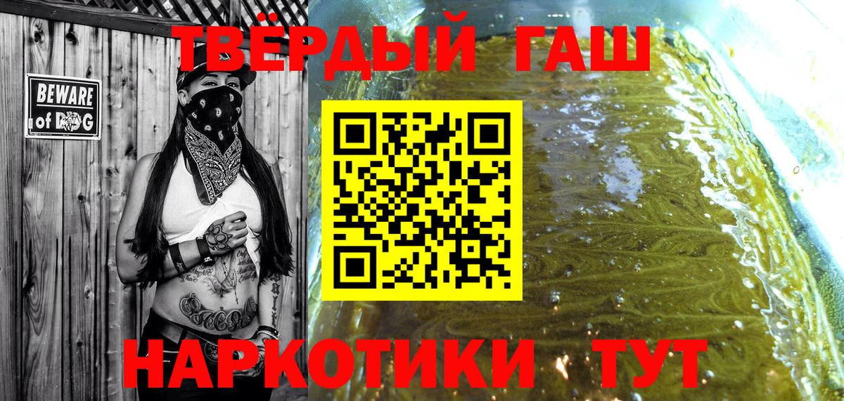 Гашиш hashish Лосино-Петровский