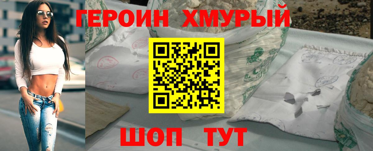 Лосино-Петровский  ГЕРОИН гречка  Вход с VPN 