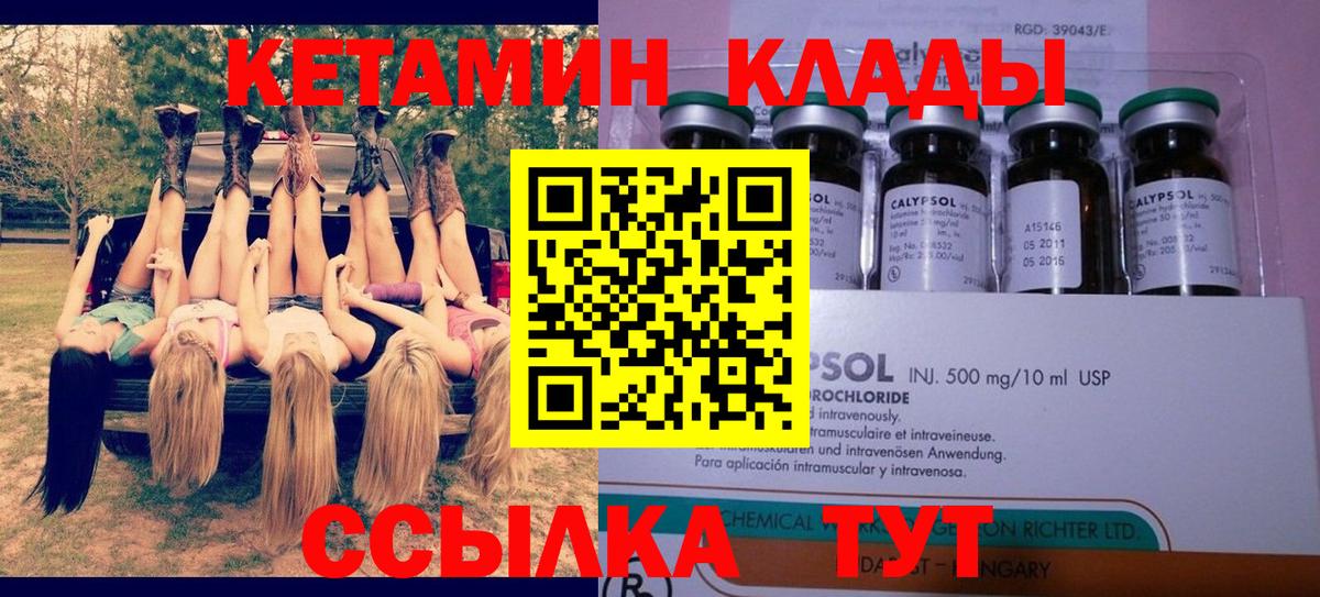 blacksprut вход  Кетамин ketamine  Вход с VPN  Лосино-Петровский 
