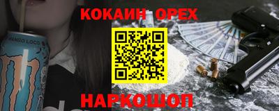 спайс Гусиноозёрск