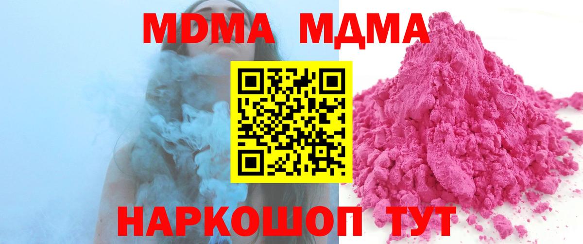 Лосино-Петровский  MDMA VHQ  MDMA  Вход с VPN  MDMA crystal 