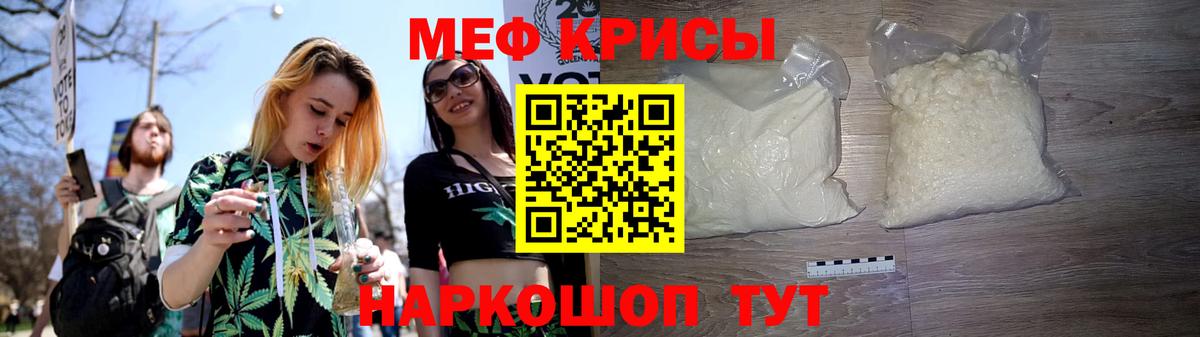 Меф мяу мяу кристаллы Лосино-Петровский