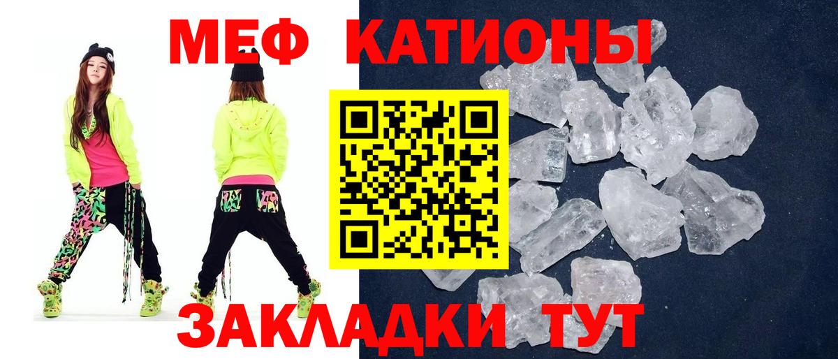 МЯУ-МЯУ  МЕФ мяу мяу  Лосино-Петровский  МЯУ-МЯУ  Вход с VPN  Мефедрон VHQ 