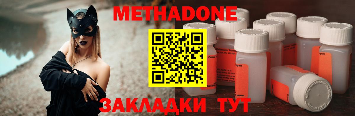 МЕТАДОН methadone  Вход с VPN  МЕТАДОН кристалл  ОМГ ОМГ tor  Лосино-Петровский 