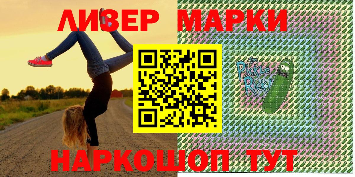купить закладку  Вход с VPN  Лосино-Петровский  Наркотические марки 1,5мг  Марки N-bome 