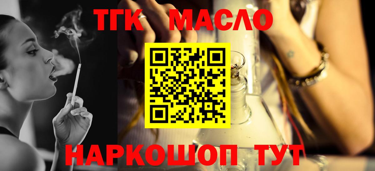 ТГК вейп Лосино-Петровский