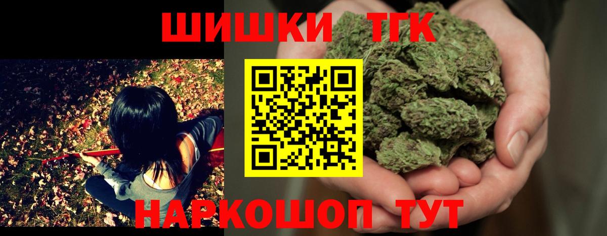 Шишки марихуана план  Бошки марихуана OG Kush  Каннабис Bruce Banner  Конопля конопля  Вход с VPN  Лосино-Петровский 